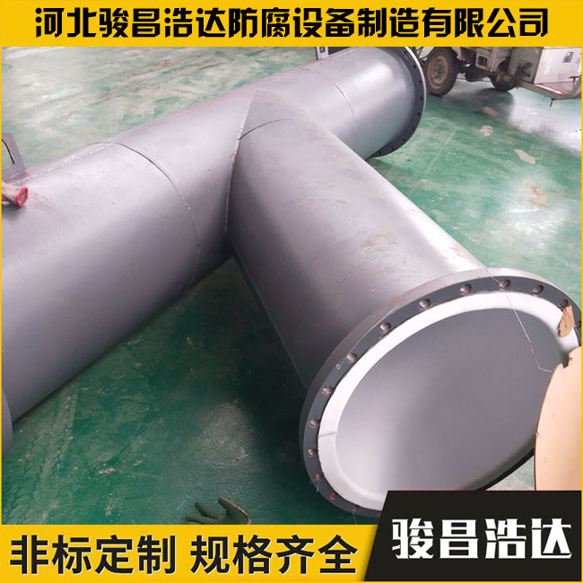 衬四氟三通(图4)