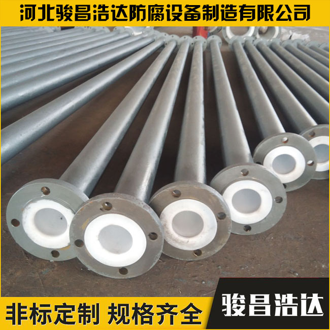 衬四氟钢管(图4)