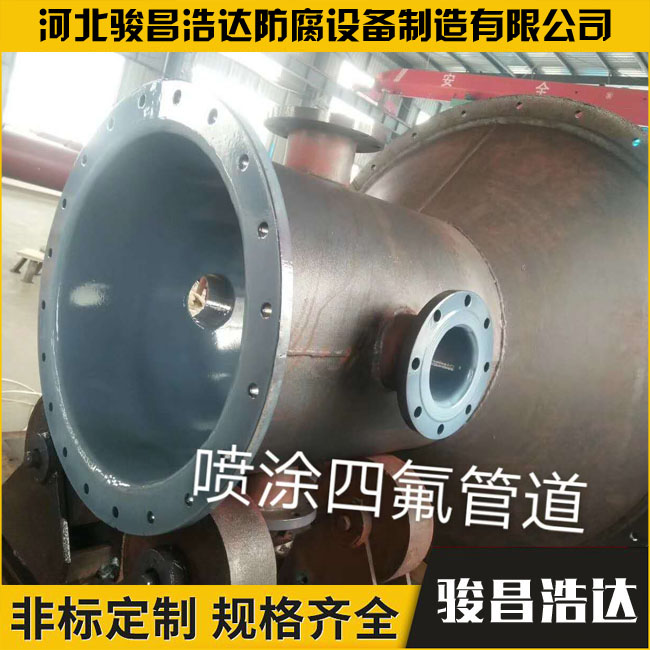 喷涂四氟管道(图4)