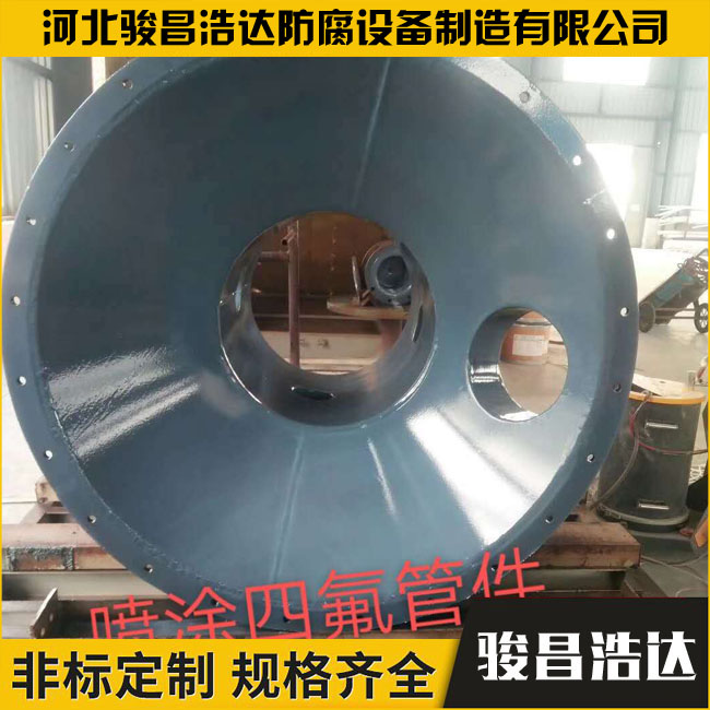 喷涂四氟开云app官方在线入口(图4)