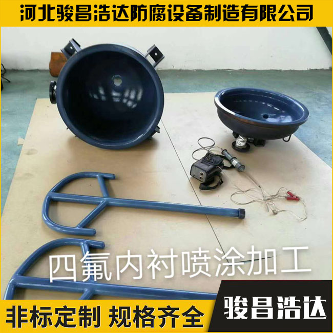 四氟内衬喷涂加工(图4)