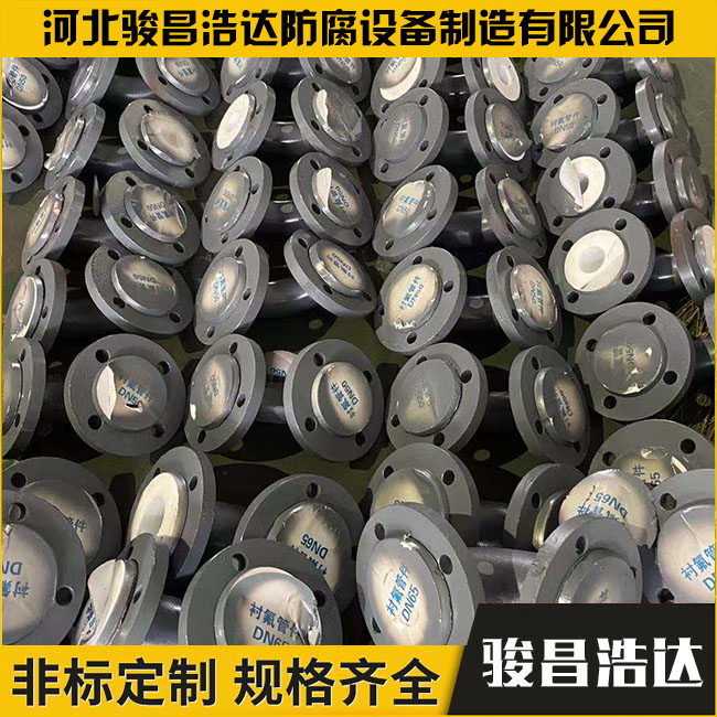 衬四氟开云app官方在线入口